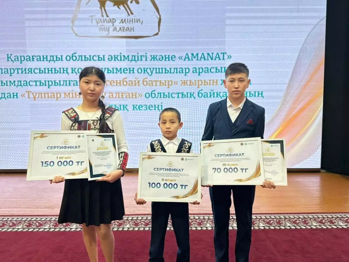 Победителей районно-городского этапа конкурса “Тұлпар мініп, ту алған!” определили в Карагандинской области