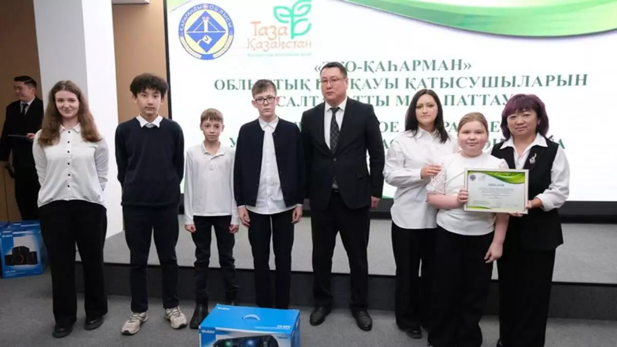 В Карагандинской области наградили победителей конкурса “Экогерой”