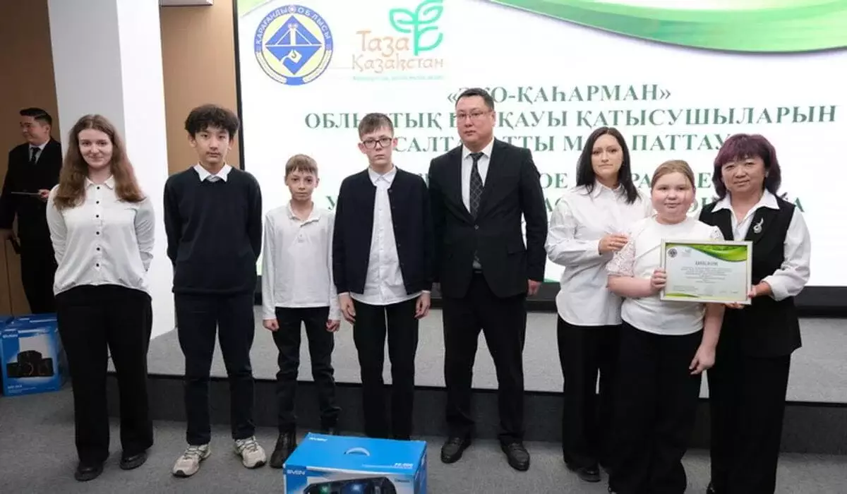 Победителей конкурса «Экогерой» наградили в Карагандинской области