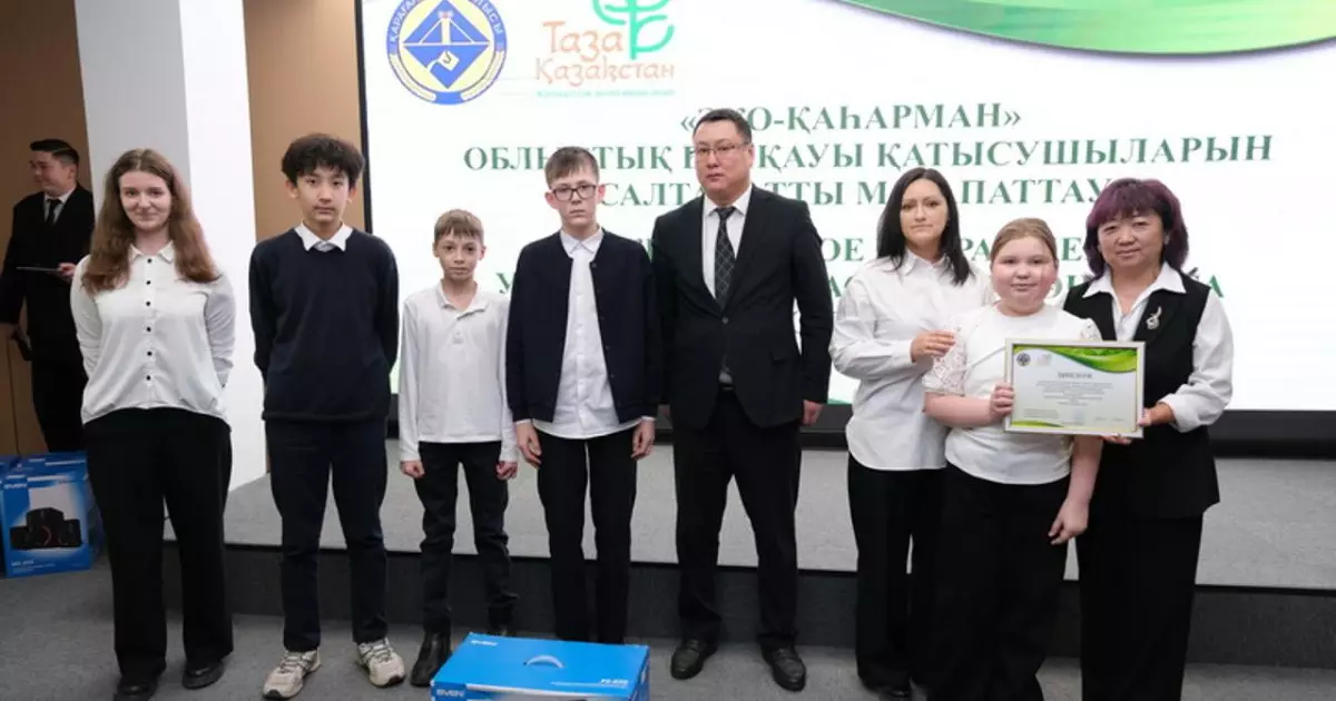   Қарағанды облысында «Эко-қаһарман» байқауының жеңімпаздары марапатталды   