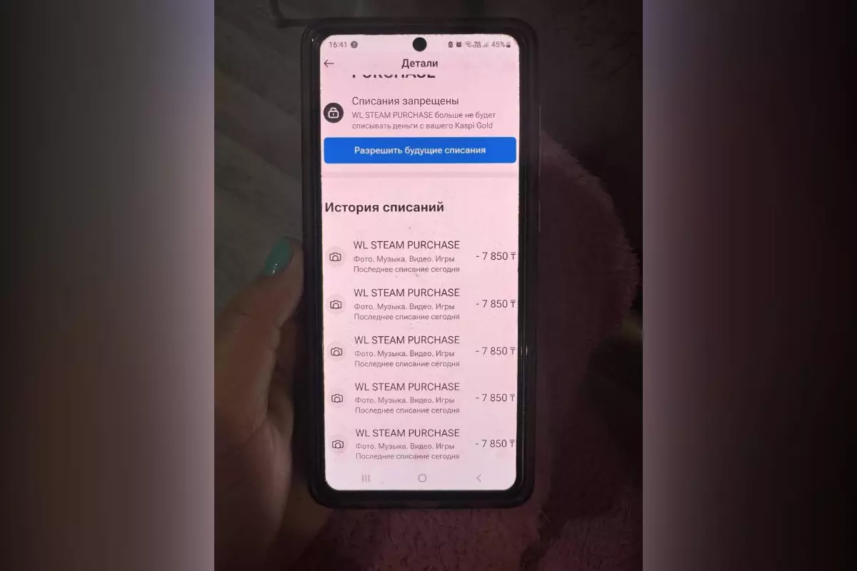 Тайная подписка: новая схема хищения денег с карт Kaspi Bank через Steam