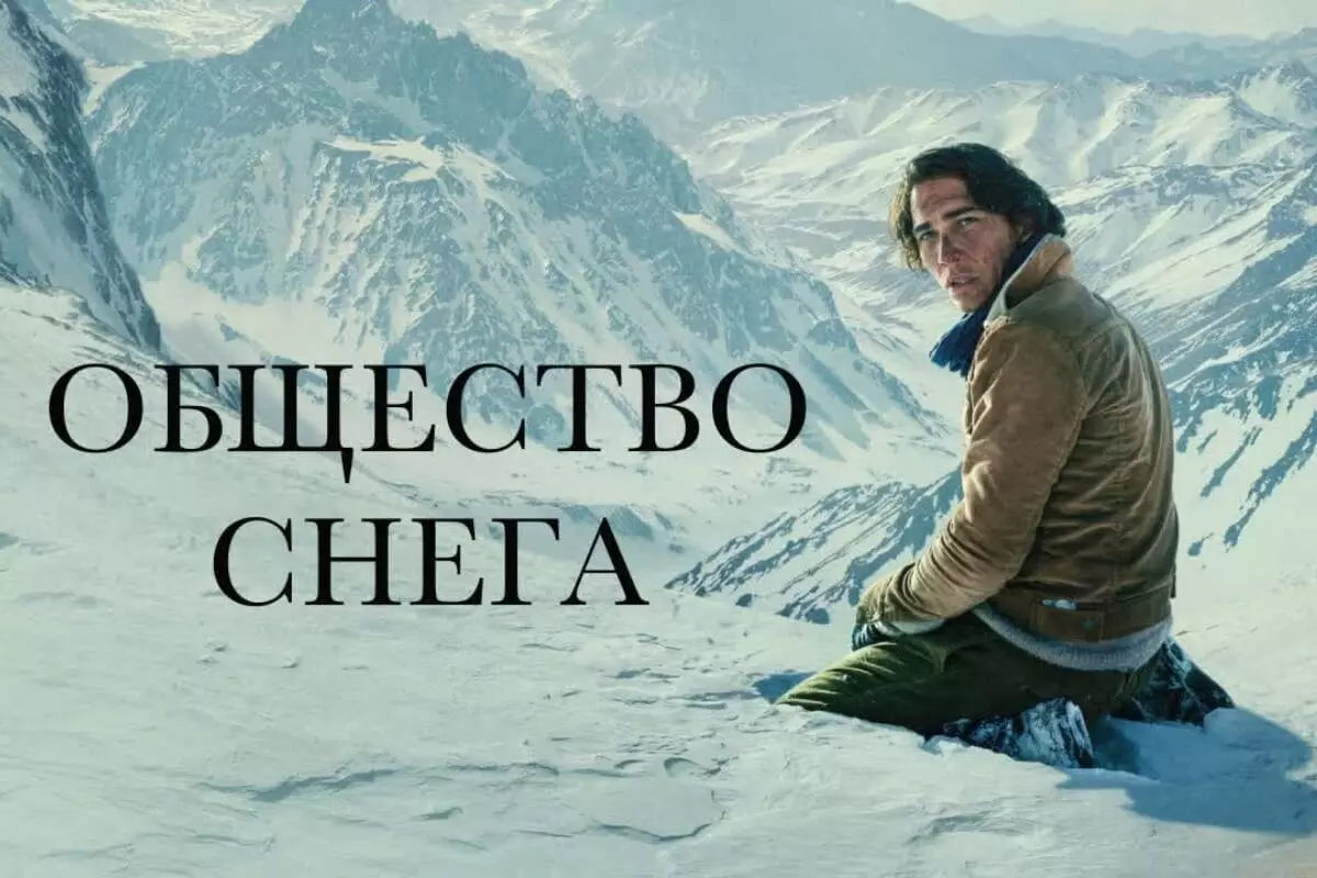 72 дня в аду: реальная история регбийной команды, выжившей в горах