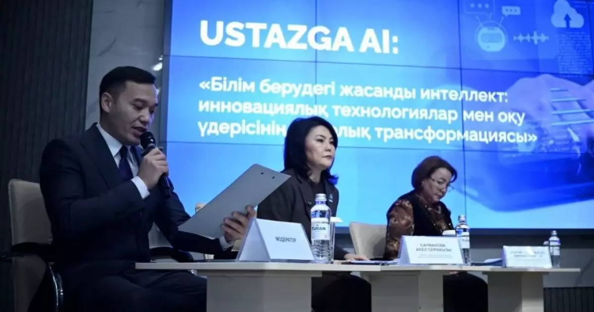   Жасанды интеллект көмекші болады   