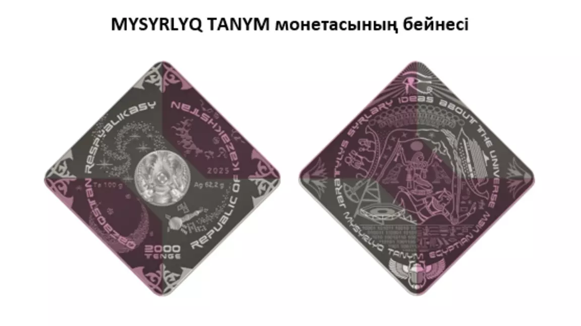 Ұлттық банк Мысыр құдайларының бейнесімен монета шығарды