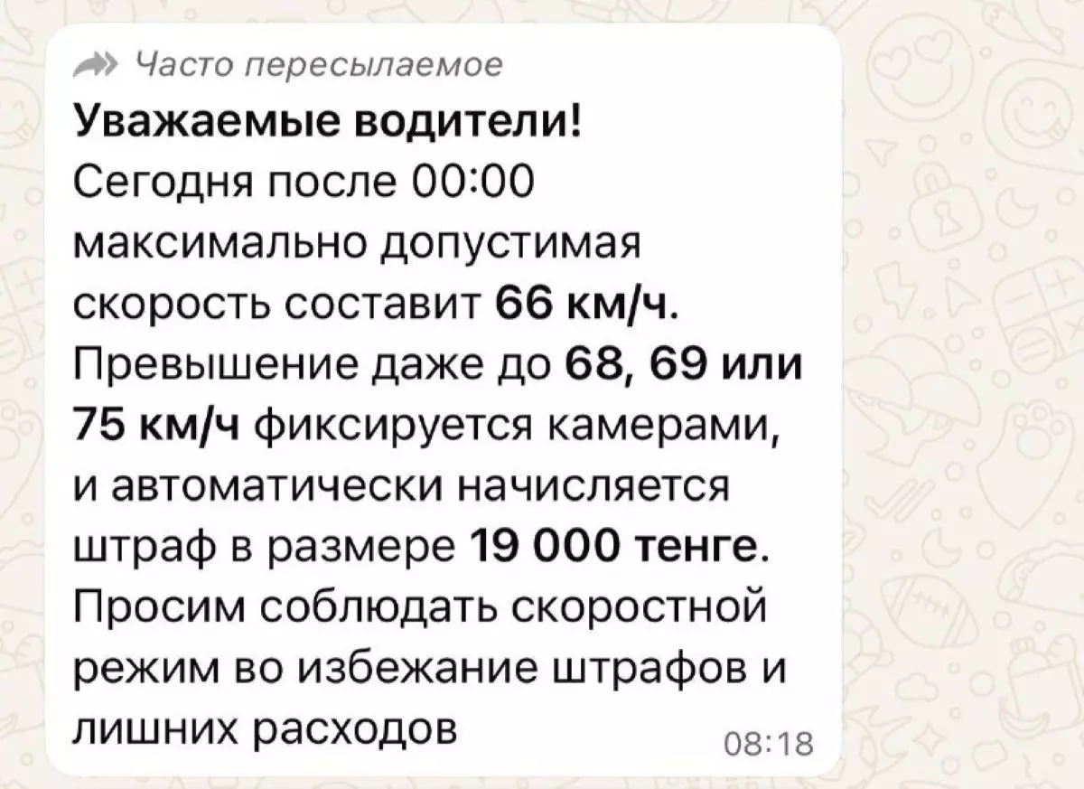 В Казахстане опровергли слухи о новом скоростном режиме