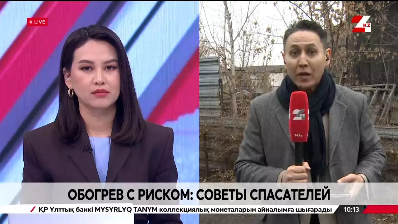 Обогрев с риском: советы спасателей. LIVE