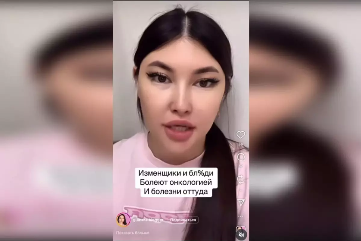 «Рожают больных детей из-за разгульной жизни»: скандальную блогера задержали в Астане