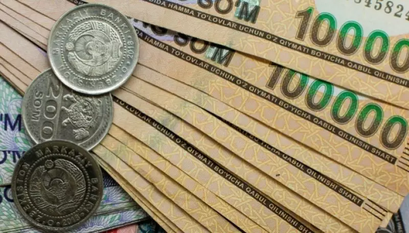 Узбекистан принял решение по цифровому суму