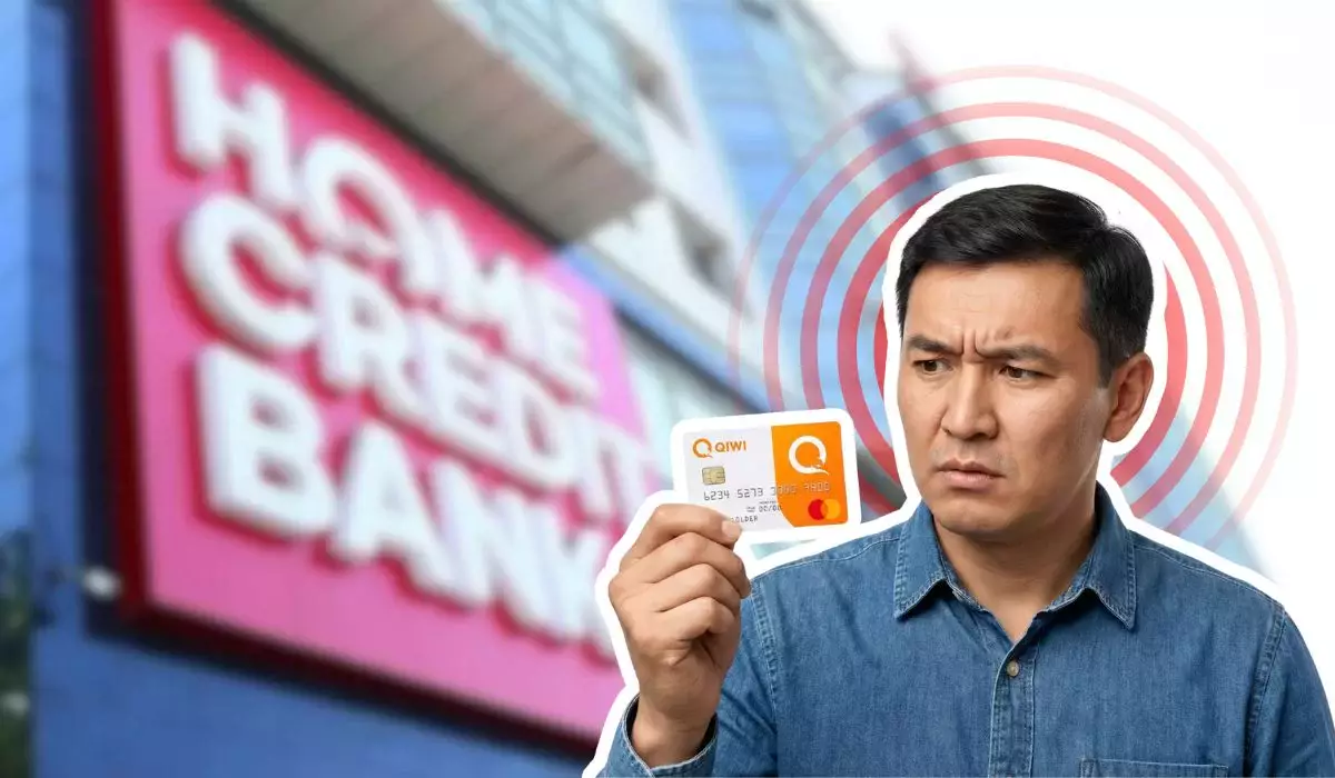 Home Credit Bank завершает обслуживание карт QIWI с 1 марта