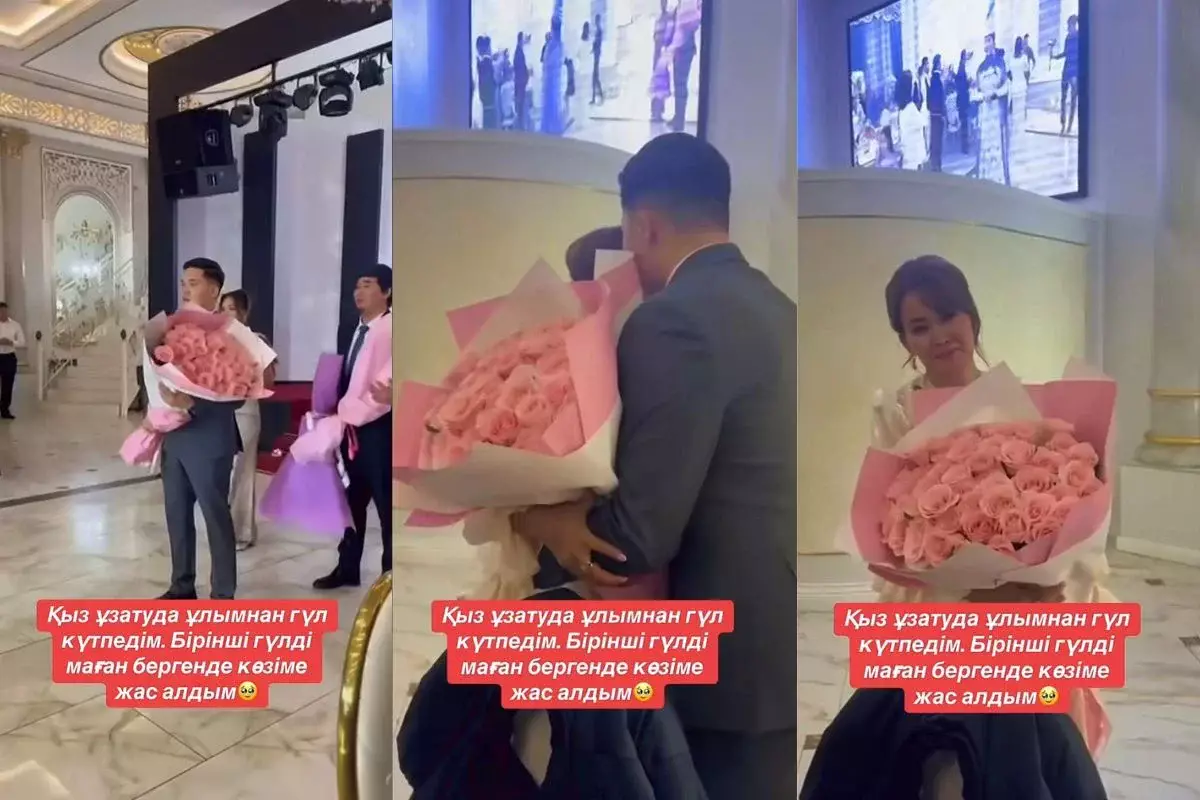 «Мамасының баласы»: Ұзату тойда гүлді бірінші өз анасына берген жігіт көпшілікке жақпай қалды (ВИДЕО)