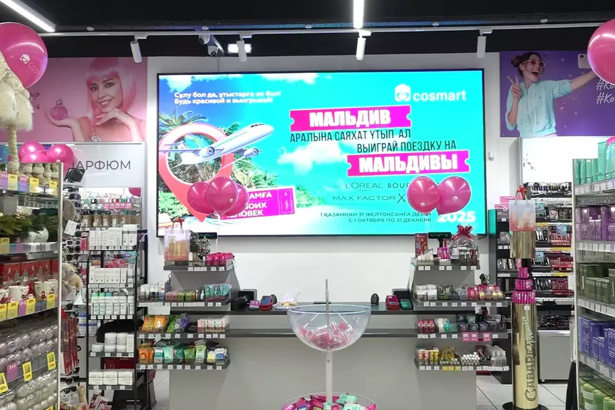 Дарят красоту, комфорт и отдых: сеть магазинов Cosmart разыгрывает путевки на Мальдивы