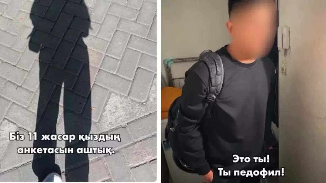 11 жасар қызға ер адам ұятсыз смс жазған