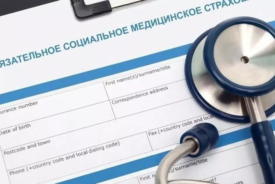 С 2027 года Казахстан перейдёт к единой страховой модели