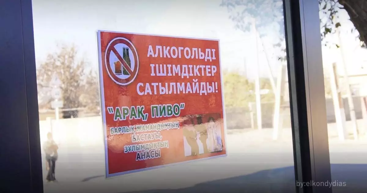  Түркістан облысында тағы бір ауыл ішімдіктен бас тартты 