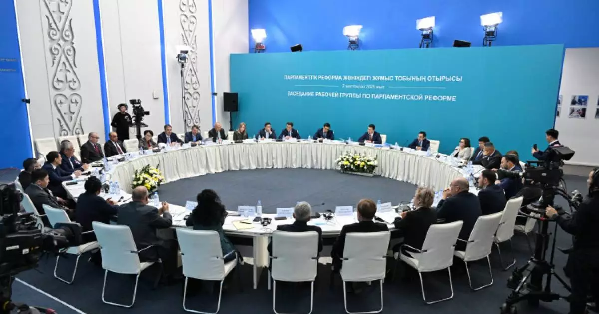  Астанада Парламенттік реформа жөніндегі жұмыс тобының кезекті отырысы өтті 