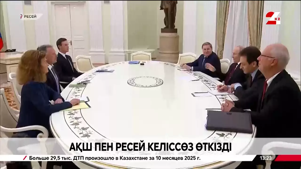 АҚШ пен Ресей келіссөз жүргізді