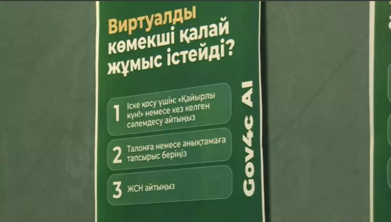 Цифрлық кодекс Сенаттың қарауына жіберілді