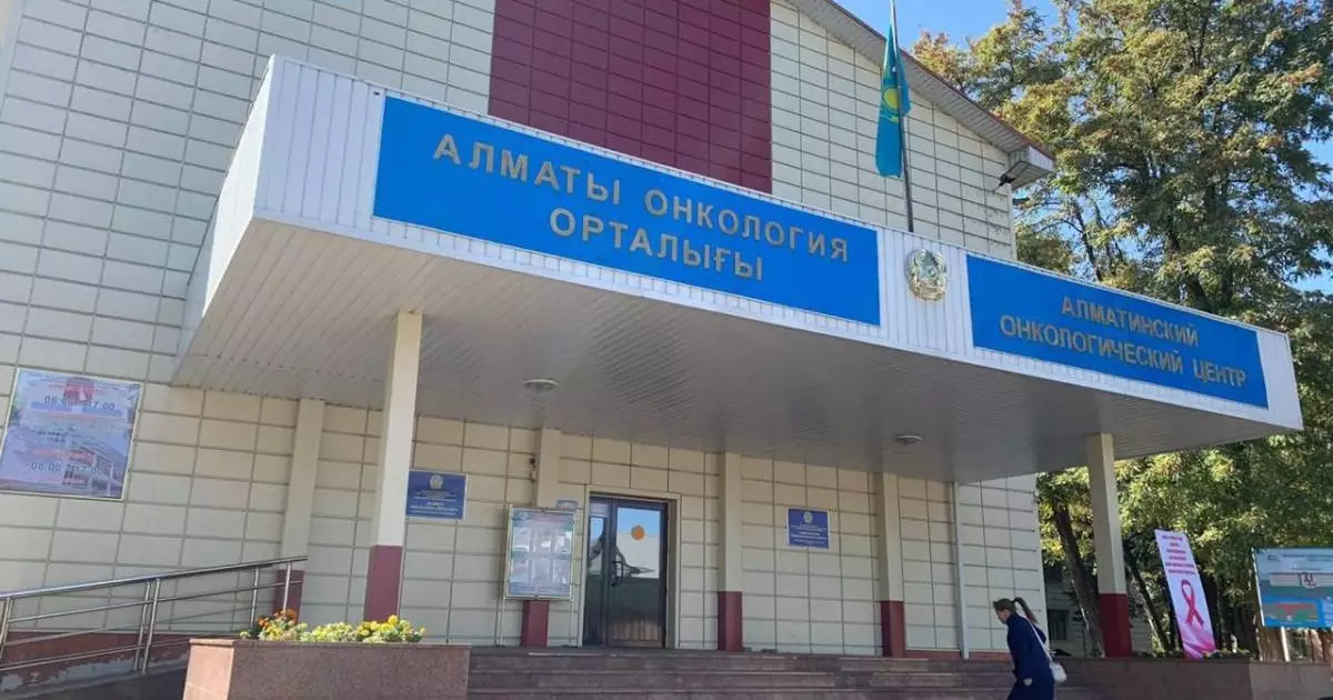  Алматы онкологиялық аурулармен күрестегі озық шешімдер орталығы 
