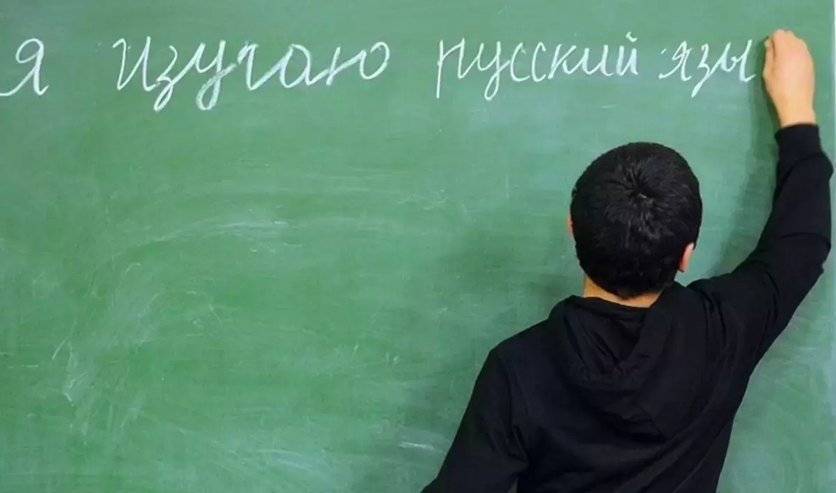 Ресей Қазақстан үшін орыс тілін оқытудың жаңа әдістемесін әзірледі