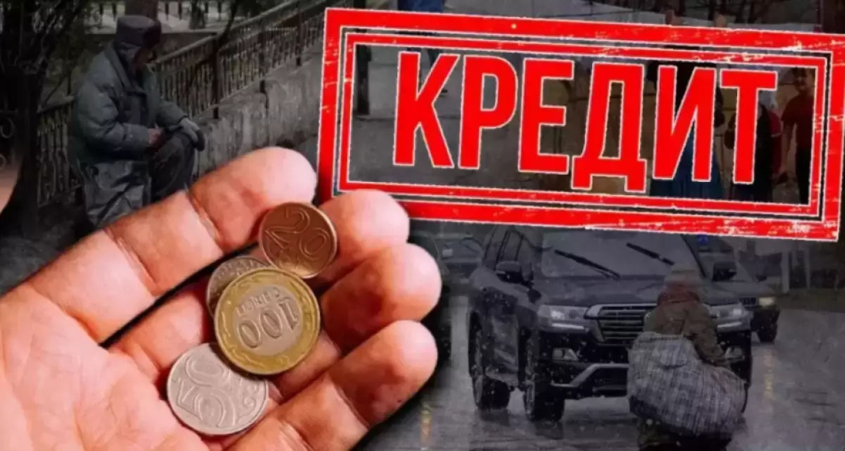 Банктер қазақстандықтарға несие беруді тоқтата бастаған