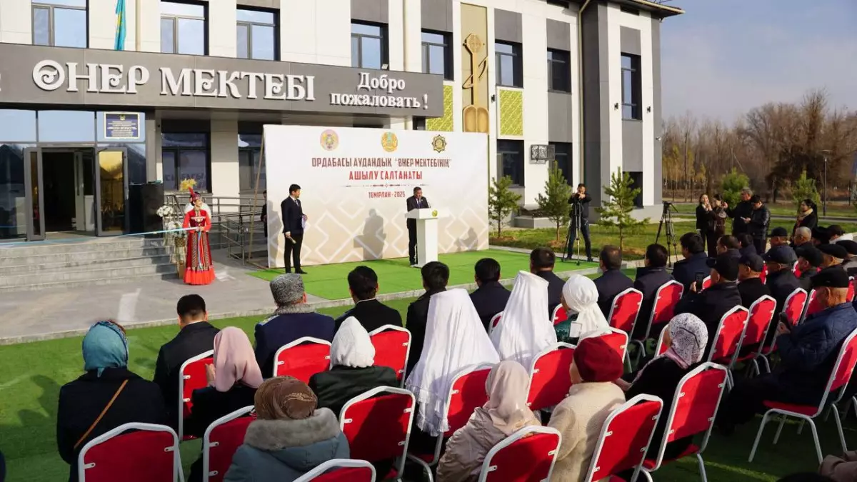 Қайтарылған активтер: Түркістанда 300 бала білім алатын өнер мектебі ашылды