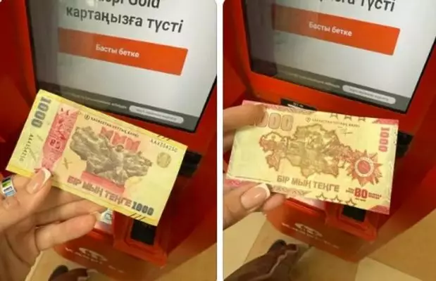 Казахстан отказался принимать банкноты к 80-летию Победы.