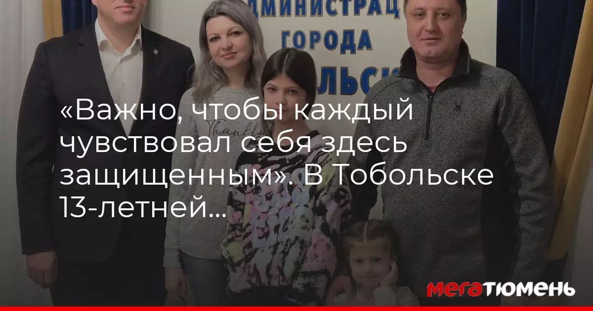 В Тобольске помогли устроить в школу 13-летнюю девочку, переехавшую из Казахстана.