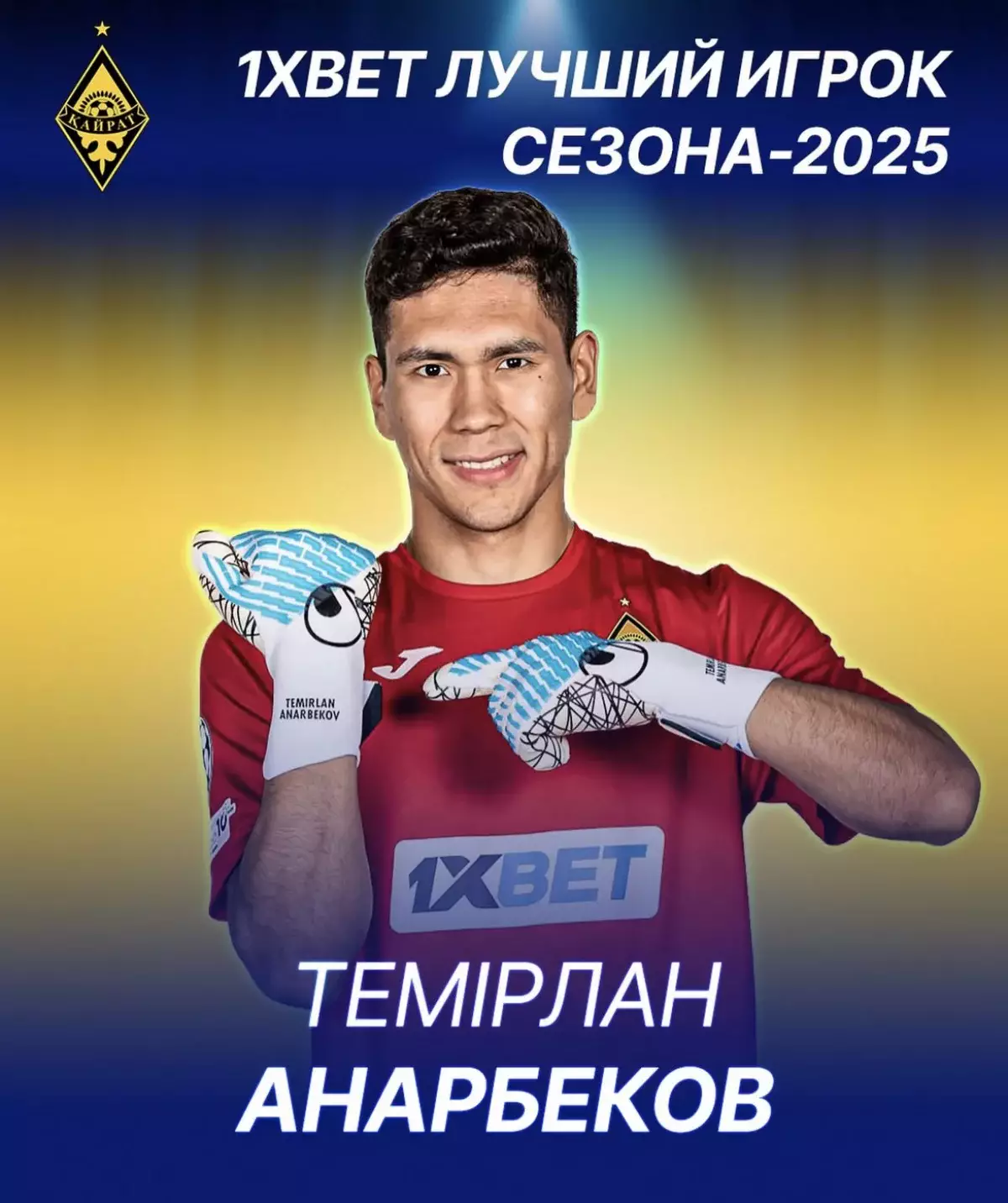 Темірлан Анарбеков “Қайраттың” үздігі атанды