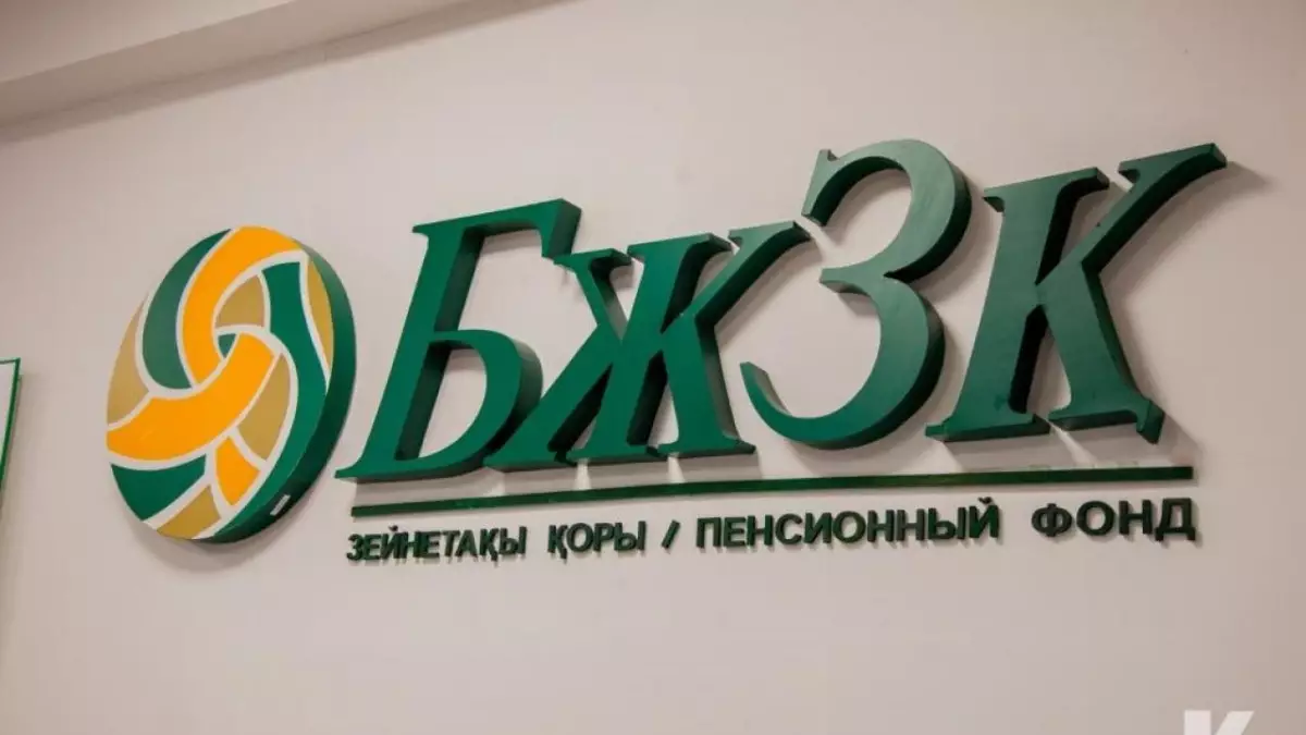 Зейнетақы жинағын ем-шараға пайдалануға тыйым салынды