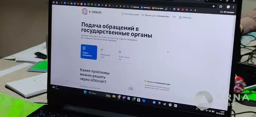 Как подать обращение на eOtinish: видеоинструкция от Arnapress