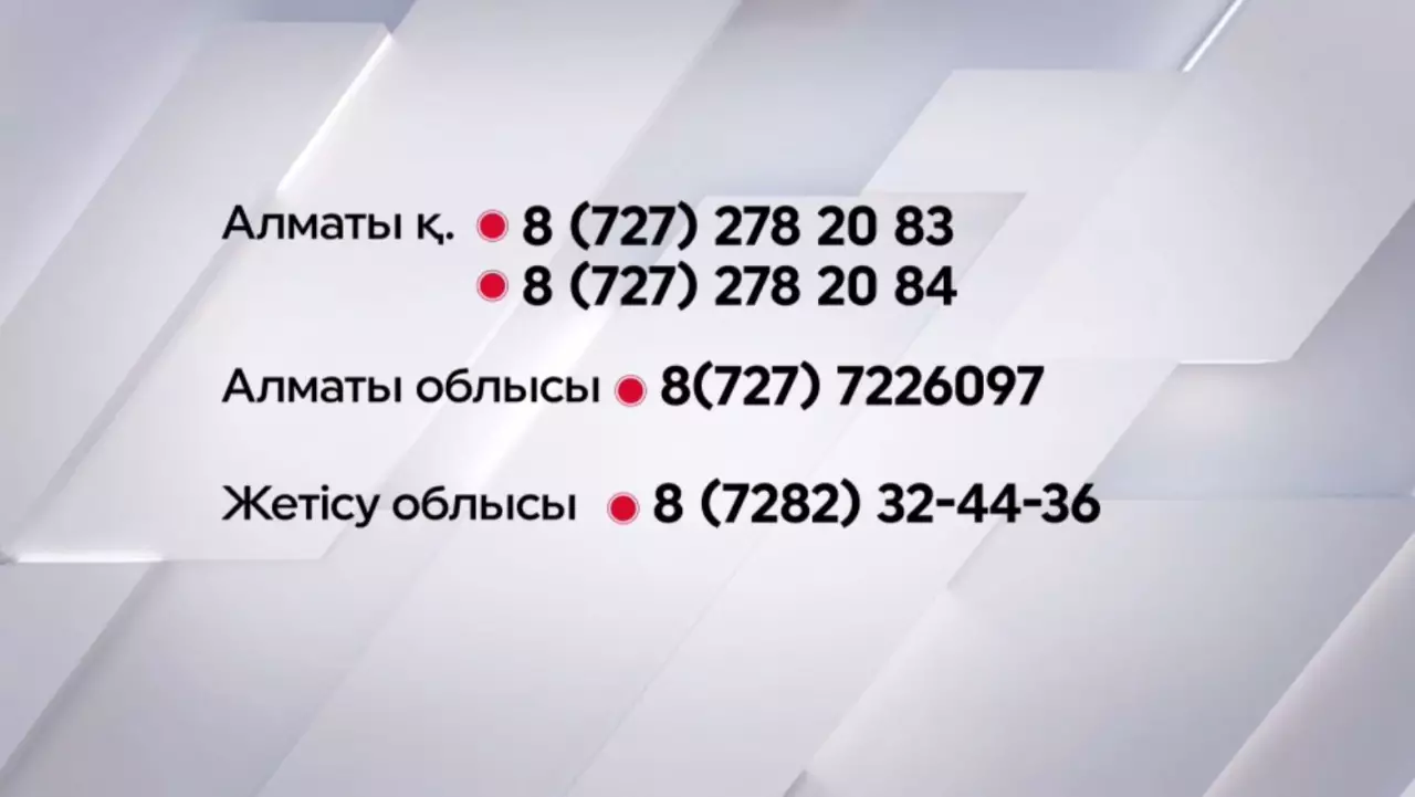 Алматыда жер сілкінісіне байланысты сенім телефоны іске қосылды