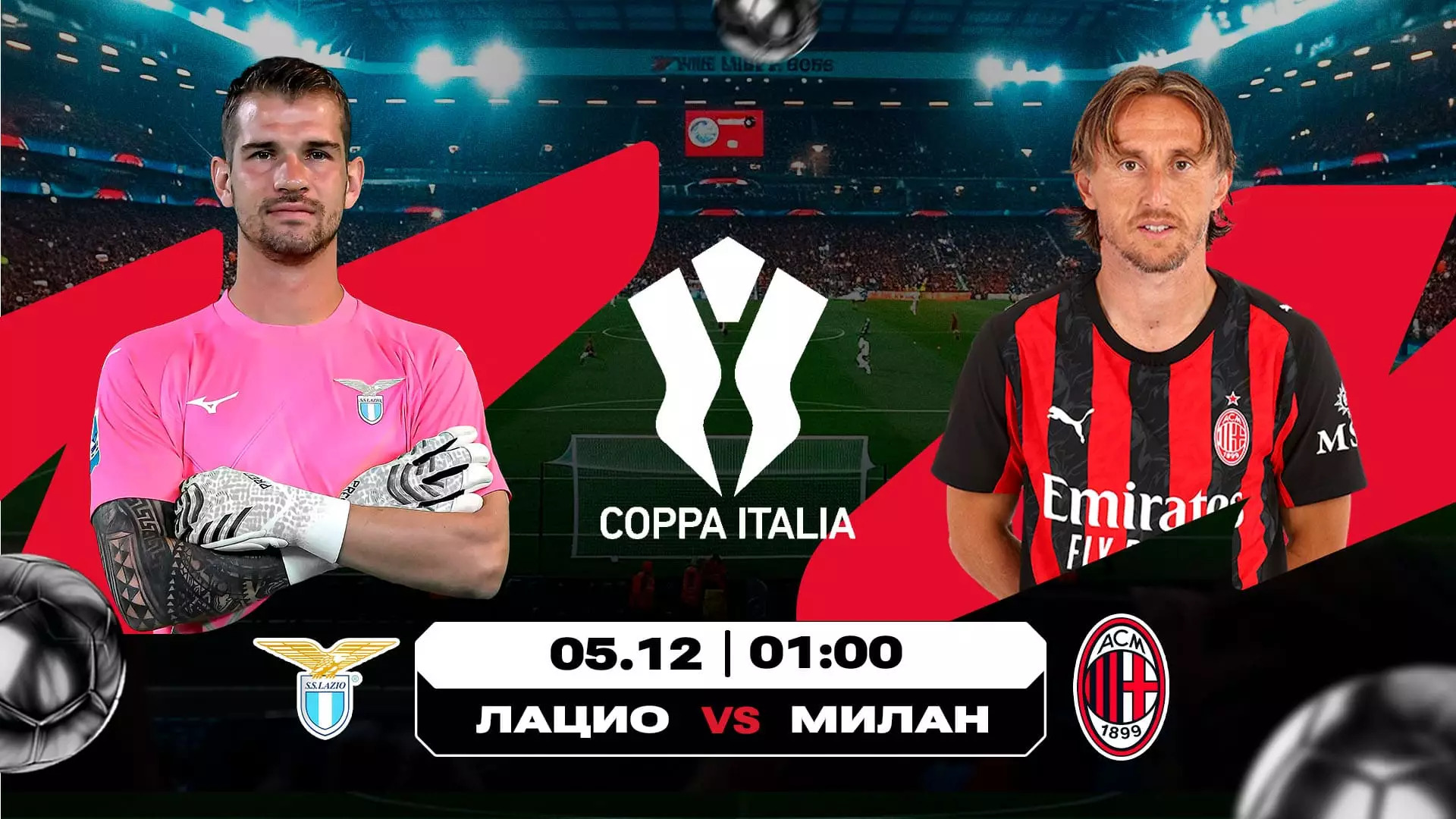 Италия Кубогындағы шайқас және АПЛ-дағы екі «Юнайтедтің» айқасы