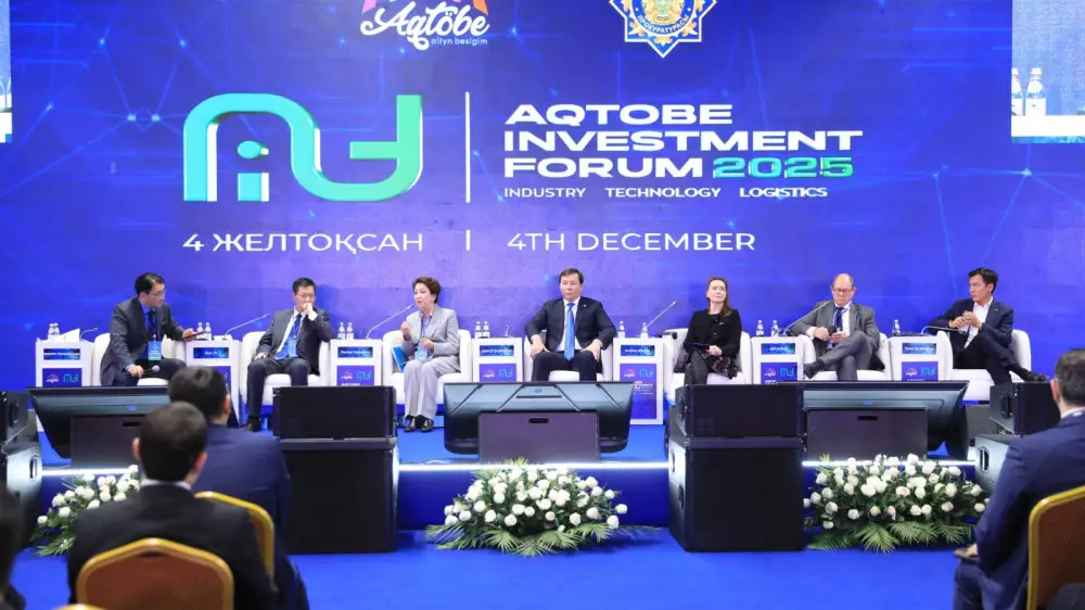 Международный инвестиционный форум в Актобе собрал участников из 20 стран