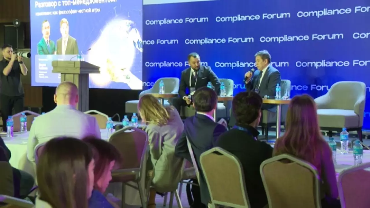 Compliance Forum 2025 состоялся в Алматы
