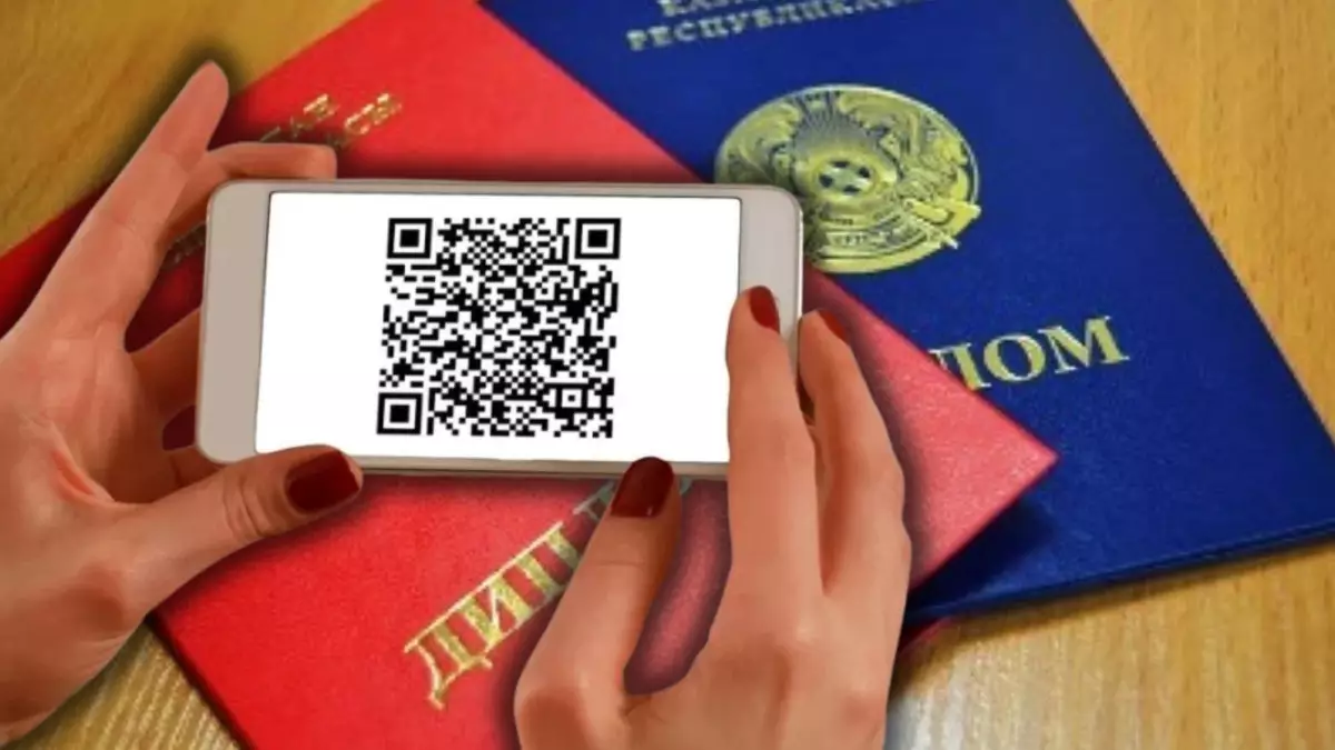 Қазақстанда дипломның шынайылығы QR-кодпен тексеріледі