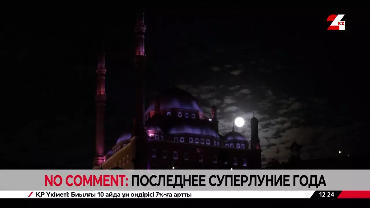 No comment: последнее суперлуние года