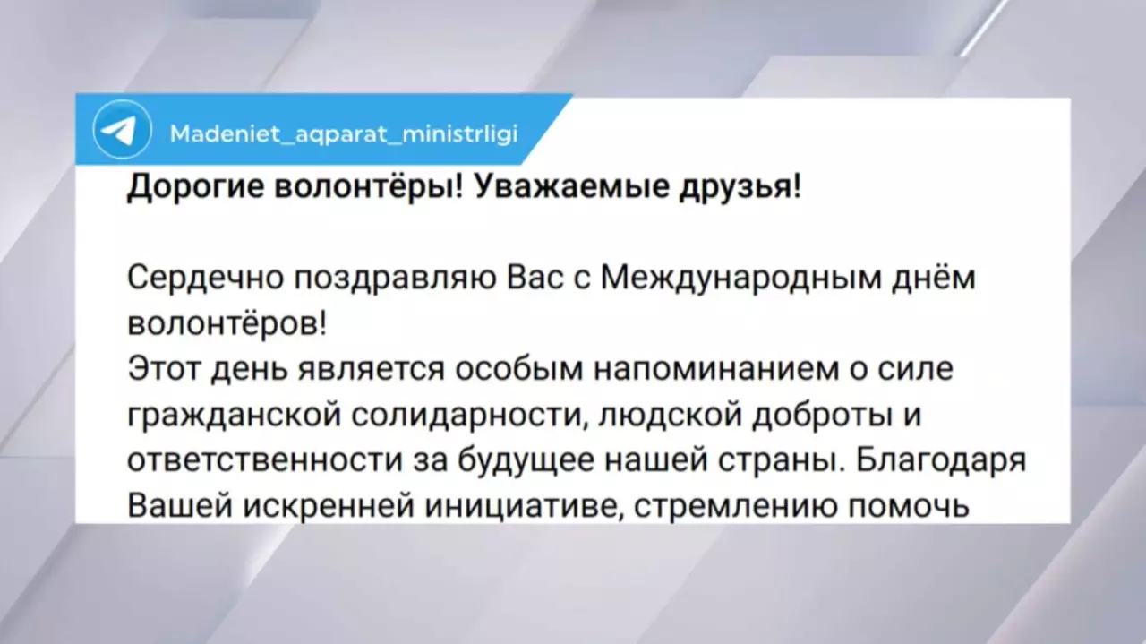5 декабря – Международный день волонтёров