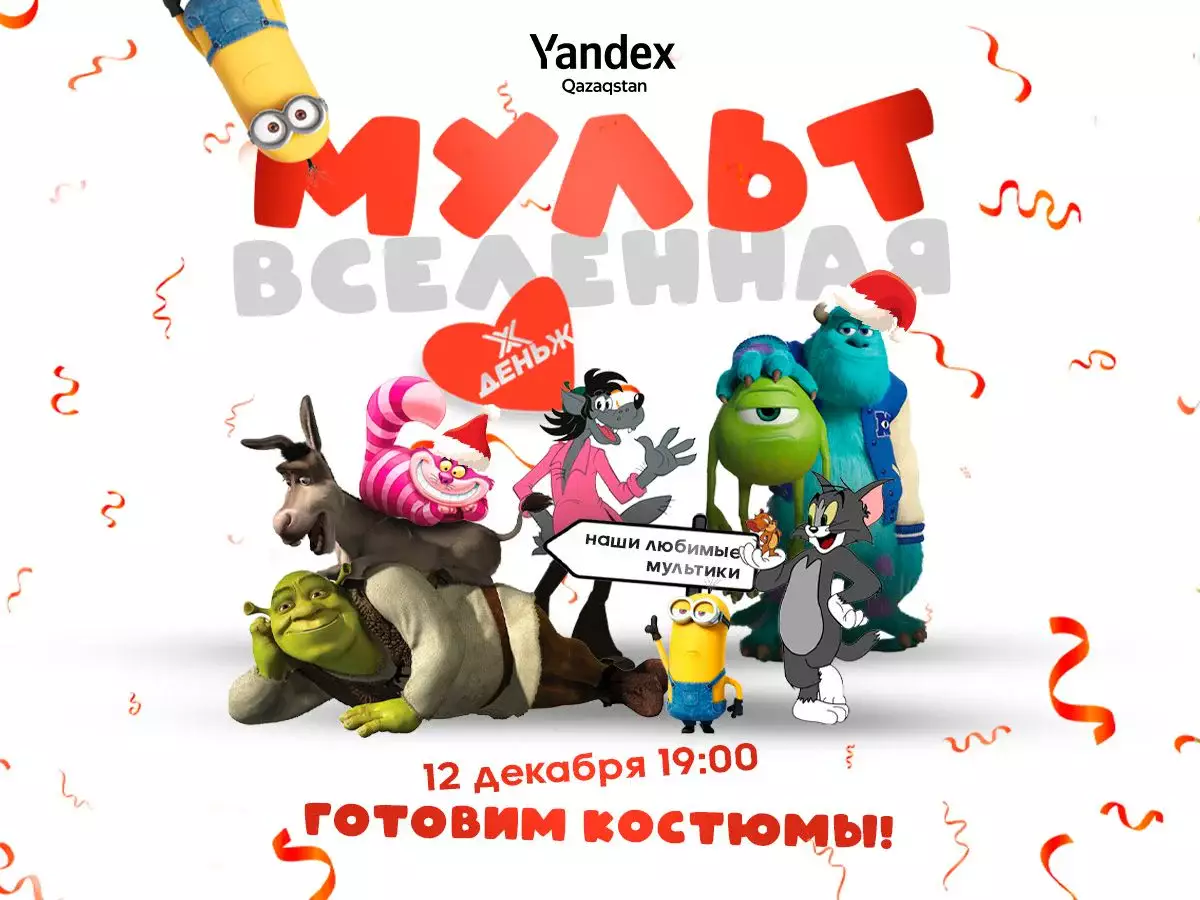 «День Ж» возвращается: в Алматы назовут лауреатов неформальной премии 2025 года