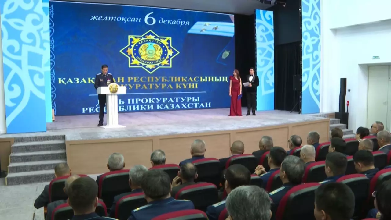 Алматы облысында прокуратура қызметкерлері марапатталды