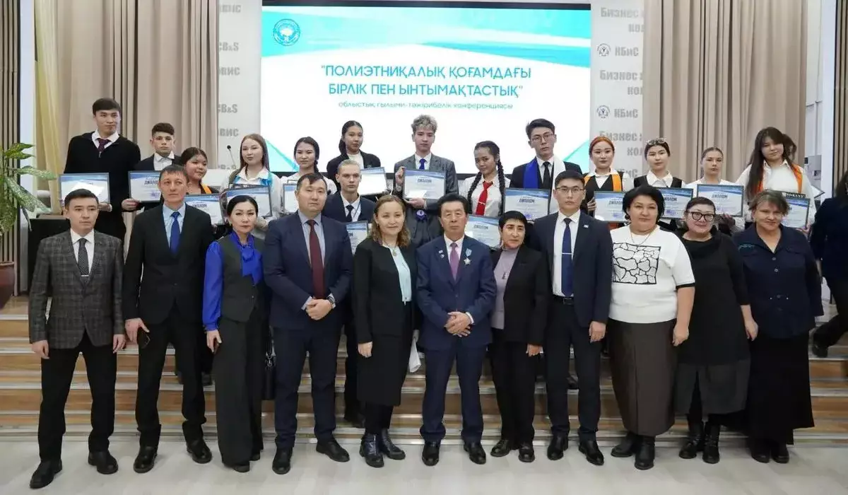 Абай облысында Қазақстанның полиэтностық қоғамы туралы конференция өтті
