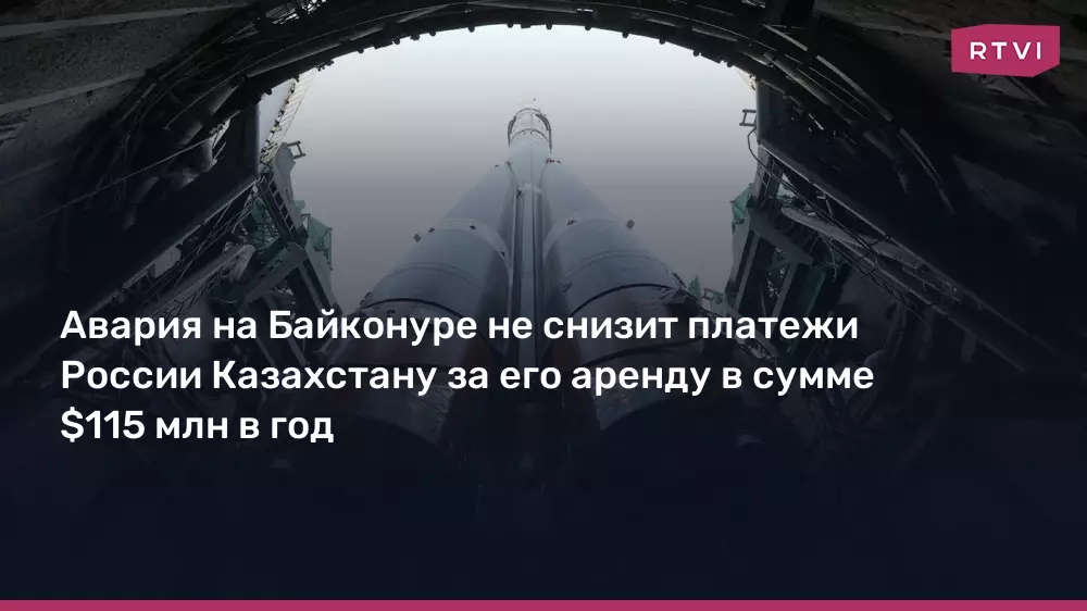 Авария на Байконуре не повлияет на арендные платежи России Казахстану.