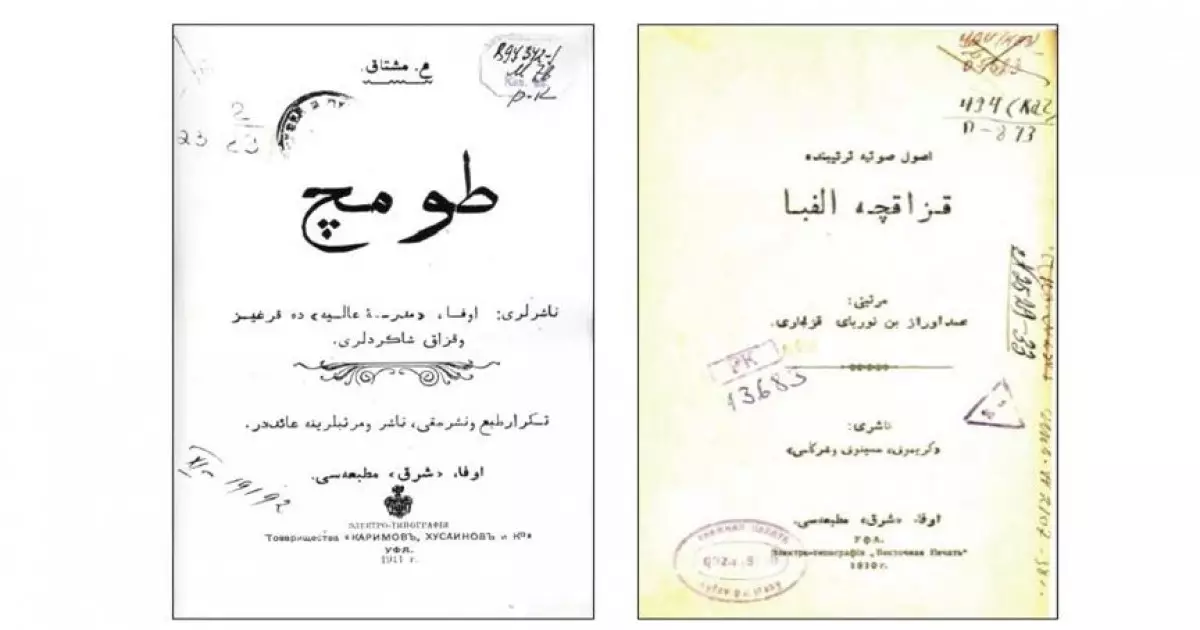   «Шарқ» баспасынан шыққан қазақ кітаптары   