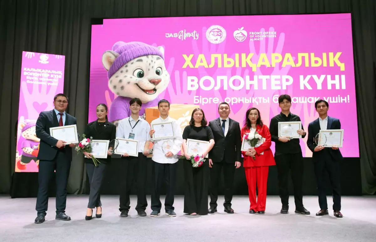 В Алматы прошло торжественное мероприятие ко Дню волонтеров