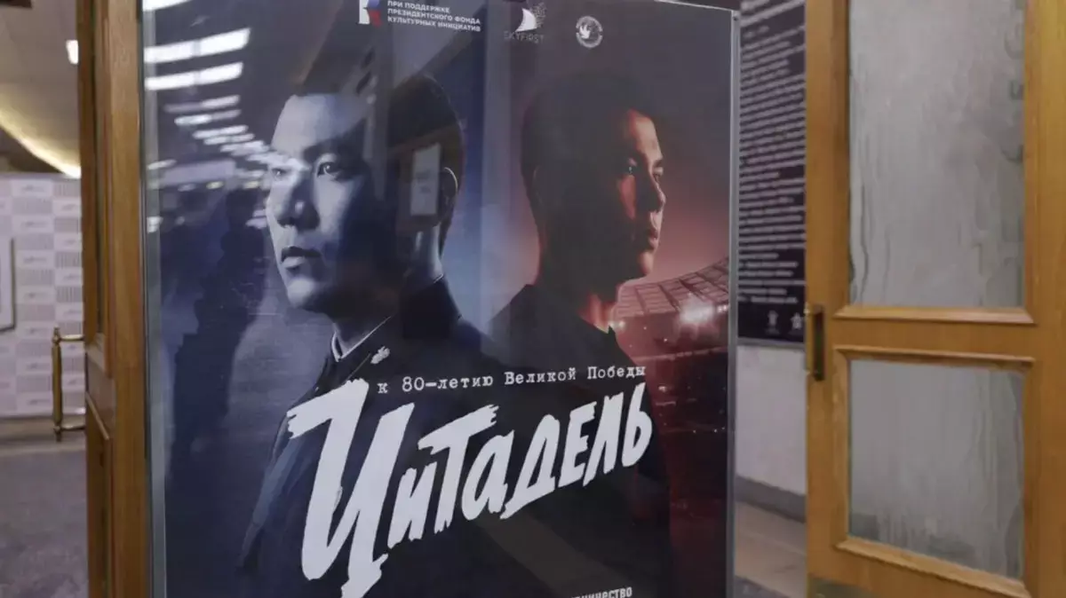«Цитадель»: история потомков защитника Брестской крепости из Казахстана на большом экране - новости на Lada.kz 06.12.2025