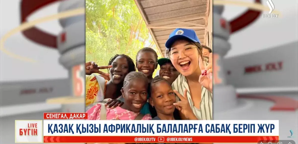 Қазақ қызы Африкадағы оқушыларға сабақ беріп жүр