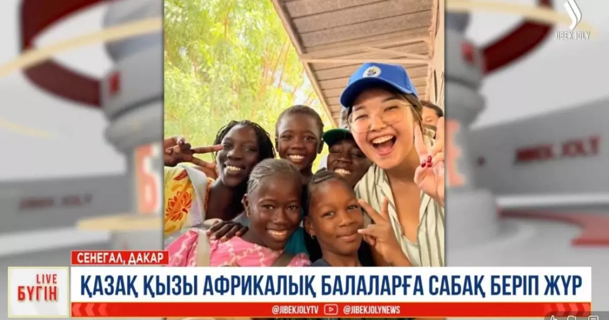  Қазақ қызы Африкада бастауыш сынып оқушыларын оқытып жүр 