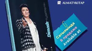 "Алматыкітап" Димаш Құдайберген туралы "Шексіз музыка" атты кітап шығарды
