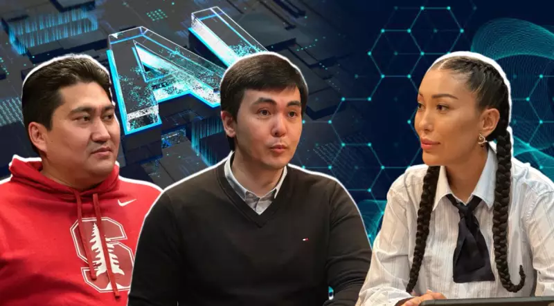 Интеллект вместо сырья: кто строит экономику будущего в Казахстане