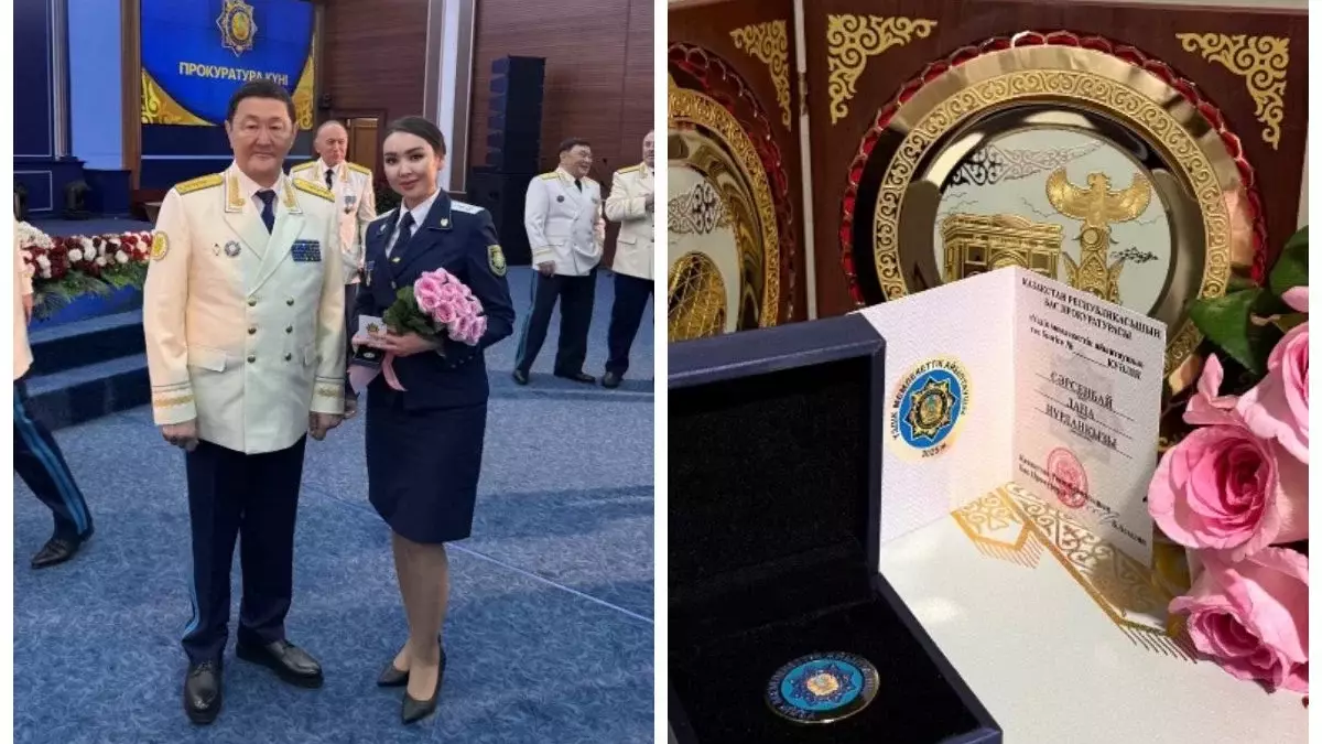 Сүйінші: Дана Сәрсенбай “Үздік мемлекеттік айыптаушы” төсбелгісімен марапатталды