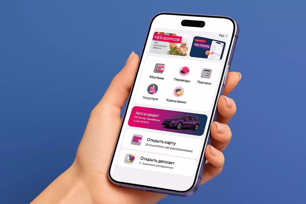 Евразийский банк отключит Smartbank в 2026 году